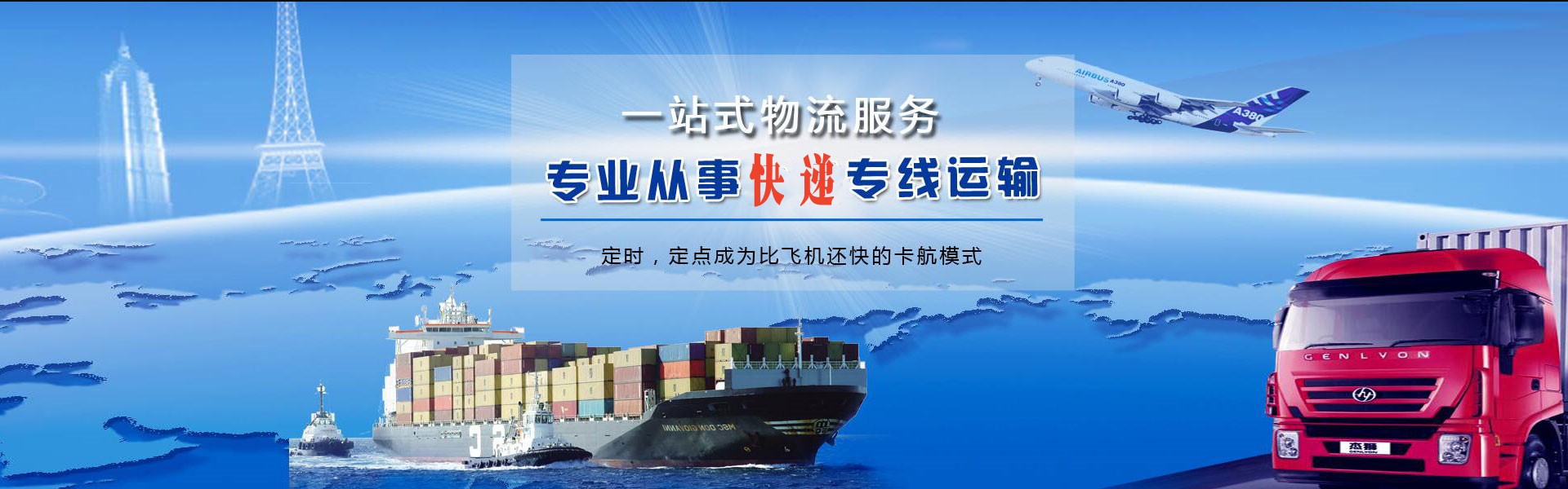 新疆到罗马尼亚物流公司-新疆至罗马尼亚物流专线-新疆空运到罗马尼亚-优时通物流有限公司